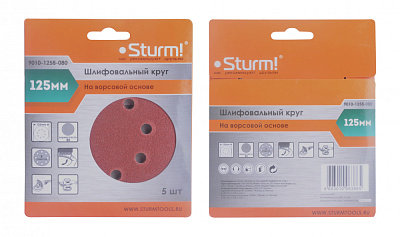Круг Sturm! шлифовальный под липучку D125мм зерн 80 8 отв 5 шт 9010-1258-080