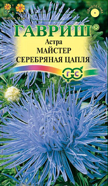 Астра Гавриш Майстер Серебряная цапля игольчатая синяя 0,3 г 00272300
