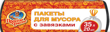 Мешки для мусора Просто Чисто с завязками 35 л 20 шт/рул 1*25 3768