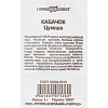 Кабачок Гавриш Цукеша б/п уд. с. 1,0 г 