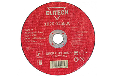 Диск Elitech отрезной по металлу сталь 150*2 мм 1820.015500