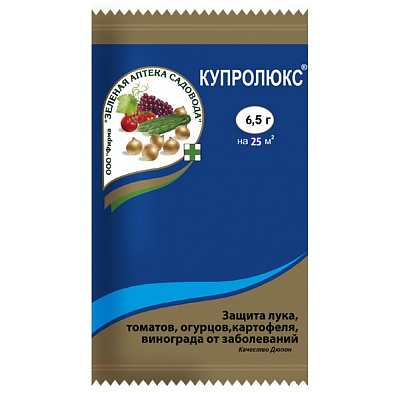 Фунгицид Купролюкс® для комплексной защиты и лечения растений 6,5 г