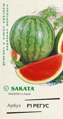 Арбуз Гавриш Регус F1 бессемянный Саката 3 шт