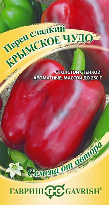 Перец Гавриш Крымское чудо автор 0,1 г 1071859375