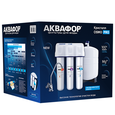 Водоочиститель Аквафор OSMO Pro-100-3-А-М 500042