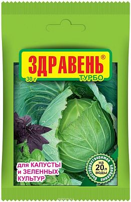 Удобрения Ваше Хозяйство Здравень Капуста турбо 30 г 492073