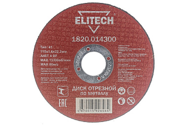 Диск Elitech отрезной по металлу сталь 115*1,6 мм 1820.014300