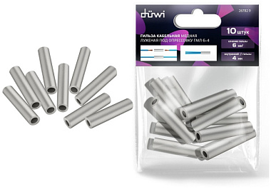 Гильза Duwi ГМЛ-6-4мм медная луженая сеч. кабеля 6мм² под опрессовку уп/10 шт 26782 9