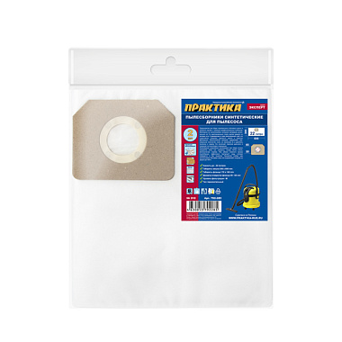 Мешок Практика для пылесоса №018 для Karcher, Koliner, Sturm и др. до 22 л синтетический 2 шт/уп