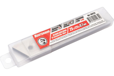 Лезвия для ножей Монтажник 12 сегм 25*125*0,7 мм 10 шт 600725