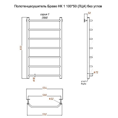 Полотенцесушитель ПК Тругор Браво НК 1 ЛЦ4 100*50 см без углов