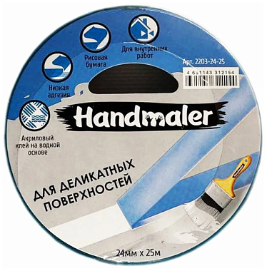 Лента Handmaler малярная для деликатных поверхностей голубая 24 мм*25 м 2203-24-25