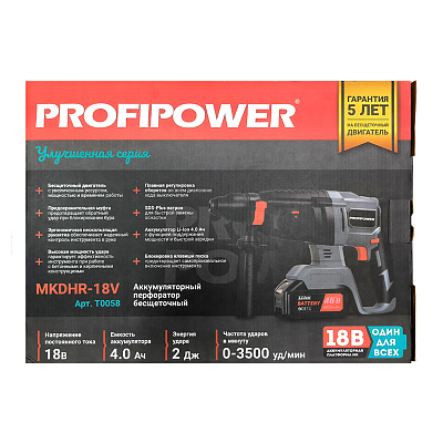 Перфоратор Profipower аккумуляторный бесщеточный 3 режима кейс MKDHR18V T0058