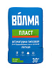 Штукатурка Волма Пласт 30 кг***