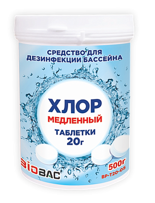 Средство BioBac для дезинфекции бассейнов таблетки хлор медленный 20 г BP-Т20-05
