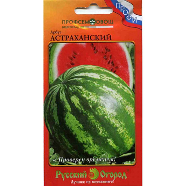 Арбуз Русский огород Астраханский средний 1 г 17590