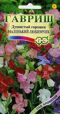 Горошек душистый Гавриш Маленький любимчик серия Сад ароматов 0,5 г 