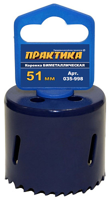 Коронка Практика биметаллическая 2 1шт клипса 51мм 035-998