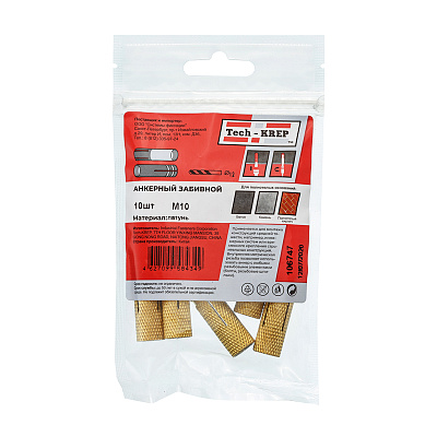 Анкер Tech-Krep забиваемый латунный М10 пакет 10 шт 106747