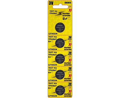Элемент питания Тест на правду CR2025 BL5 E1M 769152