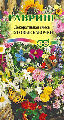 Смесь декоративная Гавриш Луговые бабочки 0,5 г 10000624