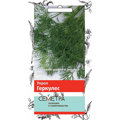 Укроп Поиск Геркулес А Семетра 3 гр
