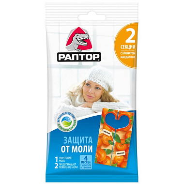 Секция Раптор от моли с запахом мандарина карт. подвеска 2 шт /25/100