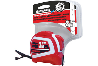 Рулетка Монтажник с автостопом и магнитом двусторонняя 3 м*16 мм 603316