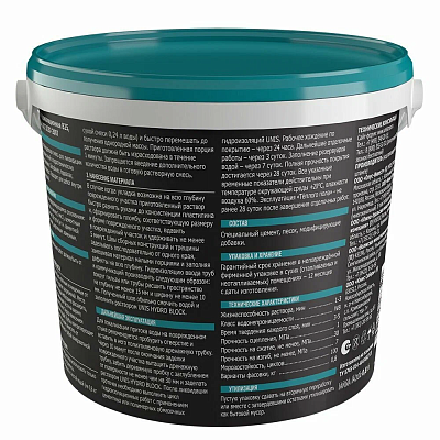 Гидропломба Юнис Hydro block ведро 0,8 кг