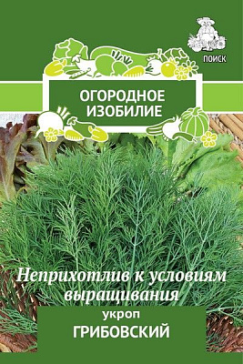 Укроп Грибовский Огородное изобилие 3 гр