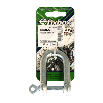 Скоба такелажная Fixbox 12мм (1 шт)