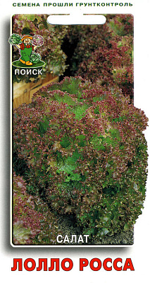 Салат Поиск Лолло Росса ЦВ 1 г