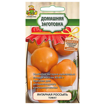 Томат Поиск Янтарная Россыпь серия Домашняя заготовка А ЦВ 0,1 г