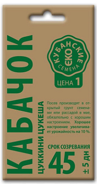 Кабачок цуккини Кубанские семена крафт Цуккеша 3 г 73543