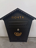 Ящик почтовый Master Lock черный К-37002