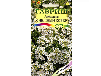 Лобулярия Гавриш Снежный ковер морская серия Сад ароматов 0,2 г