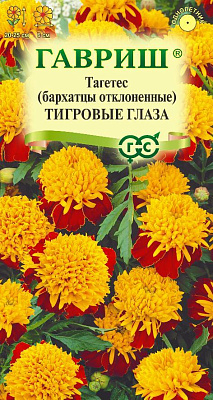 Бархатцы откл. Гавриш Тигровые глаза Тагетес 0,3 г