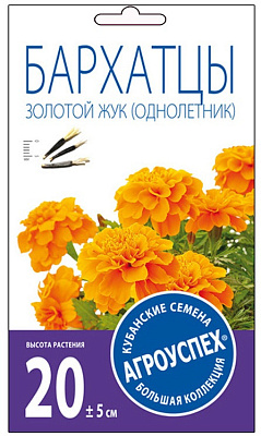 Бархатцы Агроуспех Золотой жук 0,3 г 29726