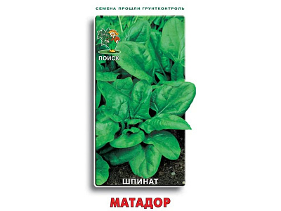 Шпинат Поиск Матадор ЦВ 3 гр 590561