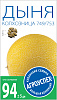 Дыня Агроуспех Колхозница средняя 1 г 33313