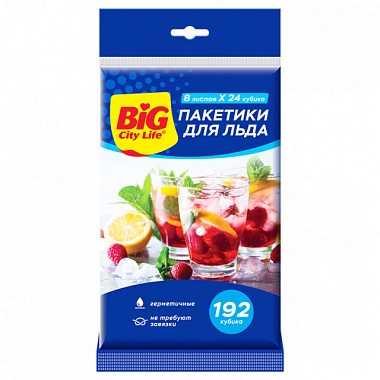 Пакетики для льда Big City Life 192 кубика