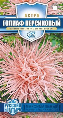 Астра Гавриш Голиаф персиковый игольчатая роз.- кремовая, серия Русский богатырь 0,3 г 1100502