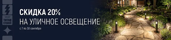 пусть осенние вечера станут светлее!