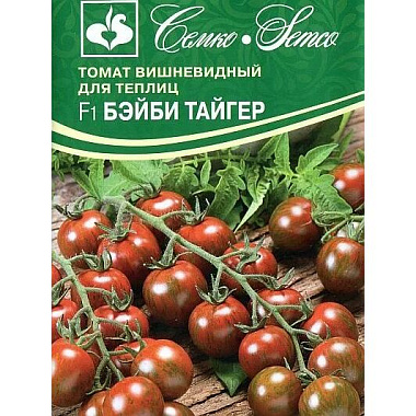 Томат Семко Бэйби Тайгер F1