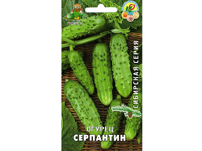 Огурец Поиск Серпантин сиб. серия ЦВ 15 шт 400493