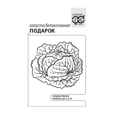 Капуста белокочанная Гавриш Подарок для квашения б/п с евроотв 0,5 г 1999943264