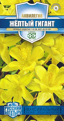 Аквилегия Гавриш Желтый гигант культурная серия Русский богатырь Н18 0,05 г