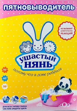 Пятновыводитель Ушастый нянь порошок 500 г