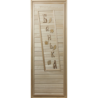 Дверь Банные штучки глухая Банька, липа Класс А, коробка из сосны с ручкой и петлями 1,9*0,7 м 32295