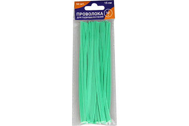 Проволока MasterProf для подвязки растений 15 см 50 шт ДС.071507
